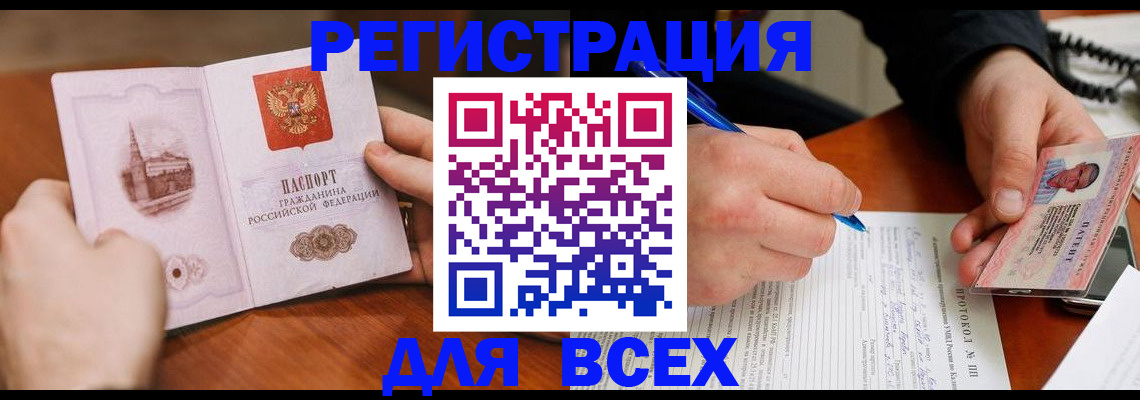 прописка от собственника в Ноябрьске