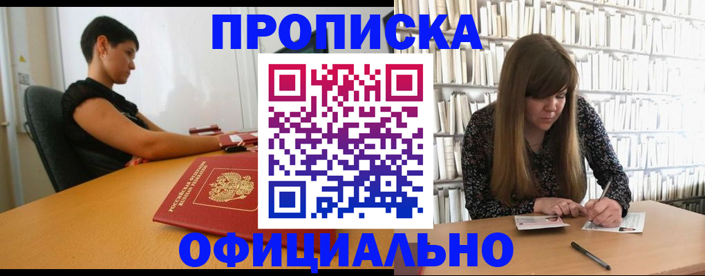 прописка паспорт в Ноябрьске