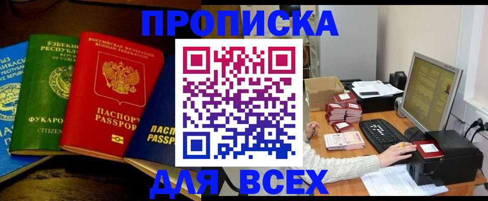 временная регистрация 2025 в Ноябрьске