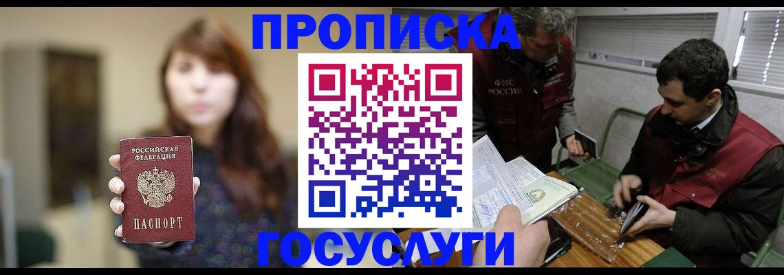 миграционный учет в Ноябрьске