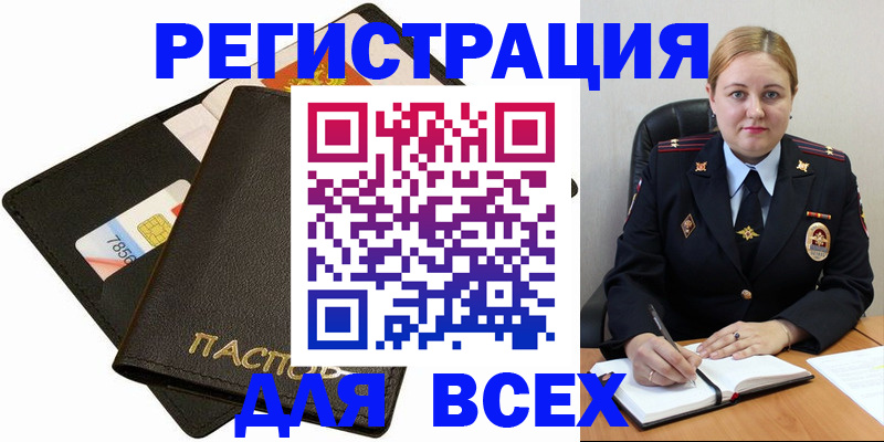 временная регистрация госуслуги в Ноябрьске