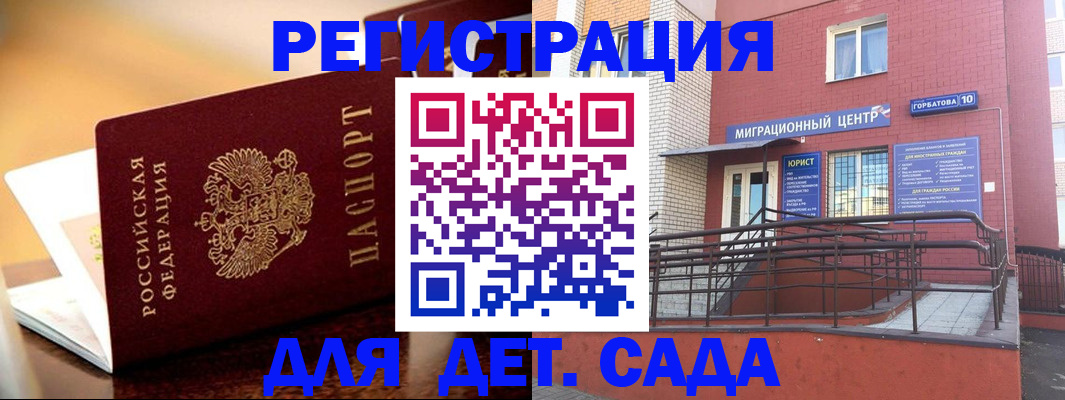 временная регистрация купить в Ноябрьске