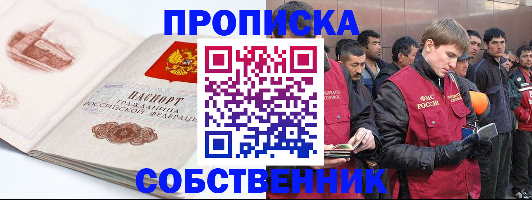 миграционный учет в Ноябрьске