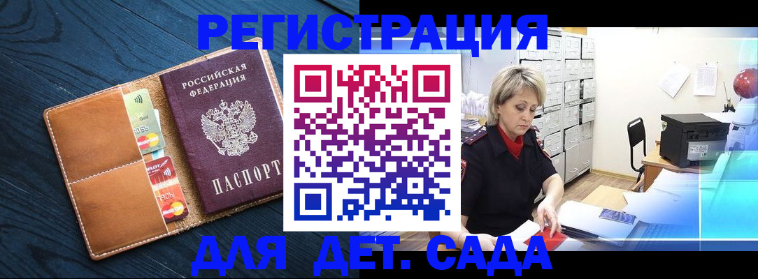 временная регистрация собственник в Ноябрьске